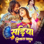 Sadiya Sitara Wala-(BiharMasti.In.Net)