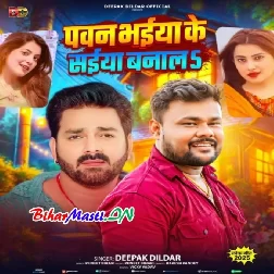 Pawan Bhaiya Ke Saiya Banala-(BiharMasti.In.Net)
