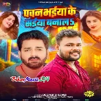 Pawan Bhaiya Ke Saiya Banala-(BiharMasti.In.Net)