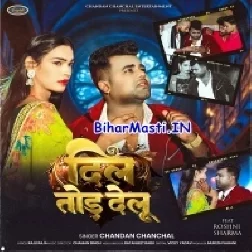 Jab Lete Badu Maza Kehu Aur Se-(BiharMasti.In.Net)