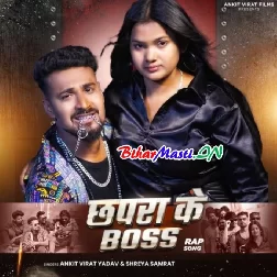 Chhapra Ke Boss (Hit Matter)-(BiharMasti.In.Net)
