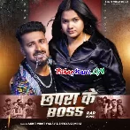 Chhapra Ke Boss (Hit Matter)-(BiharMasti.In.Net)