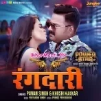 Sabhe Ajhurail Jata Naari Me Hum Rangdari Me (Hit Matter)-(BiharMasti.In.Net)