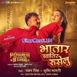 Jahiya Se Bhailu Rasdaar Bhatar Khatir Ruselu (Hit Matter)-(BiharMasti.In.Net)