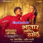 Jahiya Se Bhailu Rasdaar Bhatar Khatir Ruselu (Hit Matter)-(BiharMasti.In.Net)