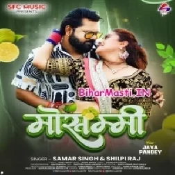 Galiya Lagela Mausami-(BiharMasti.In.Net)