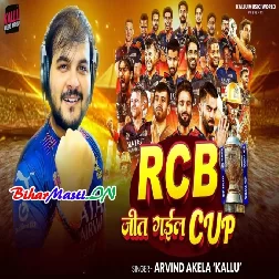 Hamar Favrate Team Jeet Gail Top Ji-(BiharMasti.In.Net)