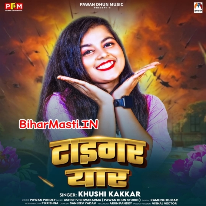 Tiger Yar-(BiharMasti.In.Net)