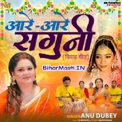 Aare Aare Saguni-(BiharMasti.In.Net)