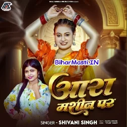 Ara Machine-(BiharMasti.In.Net)