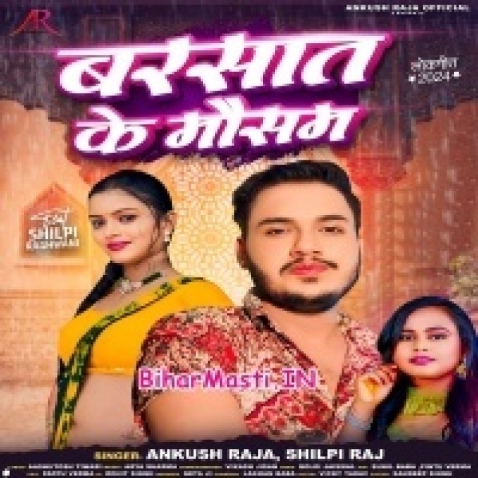Sute Khatir Aai Jaiha Jaanu Hamara Sath Me (Hit Matter)-(BiharMasti.In.Net)
