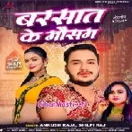 Sute Khatir Aai Jaiha Jaanu Hamara Sath Me (Hit Matter)-(BiharMasti.In.Net)
