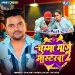 Chumma Mange Masterwa-(BiharMasti.In.Net)