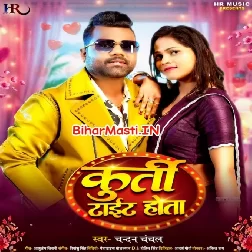 Kurti Tight Hota Night Me-(BiharMasti.In.Net)