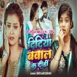 Didiya Bawal Ka Dihi-(BiharMasti.In.Net)