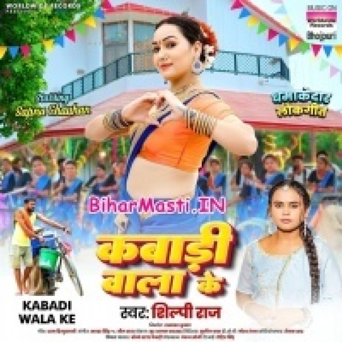 Dil Bech Da Kabari Wala Ke-(BiharMasti.In.Net)