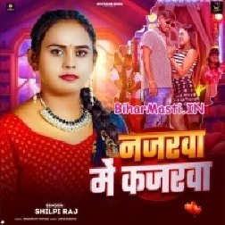 Najarwa Me Kajarwa Jas Basa Ke Rakhab Ae Jaanu-(BiharMasti.In.Net)
