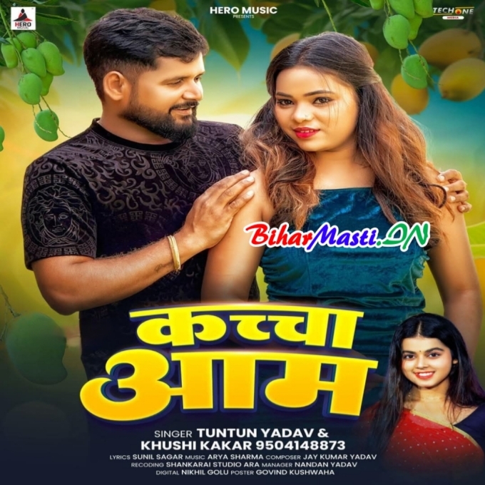 Lela Kaccha Aam Pakaa Aam Kame Lagake Daam-(BiharMasti.In.Net)