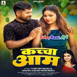 Lela Kaccha Aam Pakaa Aam Kame Lagake Daam-(BiharMasti.In.Net)
