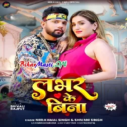 Bina Leaver Ke Log Jee Sakte Hain Lekin Lover Ke Bina Possible Nhi-(BiharMasti.In.Net)