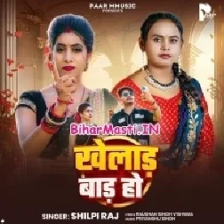 Khelad Bada Ho-(BiharMasti.In.Net)