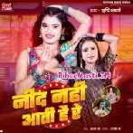 Bhatar Bina Nind Nahi Aawe Hamke Rati-(BiharMasti.In.Net)