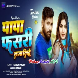 Papa Fasri Laga Lihe Aaj Ho-(BiharMasti.In.Net)