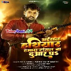 Aisan Hathiyar Hamara Tangal Ba Duaar Par (Hit Matter)-(BiharMasti.In.Net)