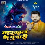 Hum Hai Ho Mahakal Ke Pujari (Hit Matter)-(BiharMasti.In.Net)