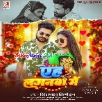 Le Jaita Hamke Dulahin Banake Aeh Laganwa Me (Hit Matter)-(BiharMasti.In.Net)