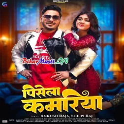 Pisela Kamariya Piyawa Jata Jaisan (Hit Matter)-(BiharMasti.In.Net)