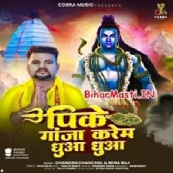 Pike Ganja Karem Dhua Dhua-(BiharMasti.In.Net)