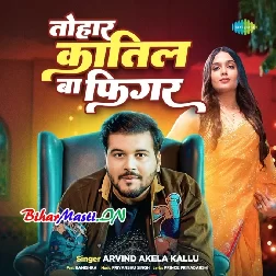 Tohar Katil Ba Figure (Hit Matter)-(BiharMasti.In.Net)
