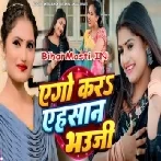 Marad Hamarala Khoja Dhanwan Bhauji-(BiharMasti.In.Net)