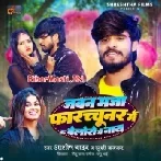 Jawan Maja Fortuner Me U Bolero Me Nay-(BiharMasti.In.Net)