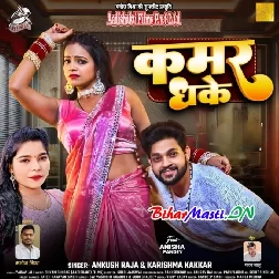 Rowatani Rate Se Kamar Dhake Hathe Se (Hit Matter)-(BiharMasti.In.Net)