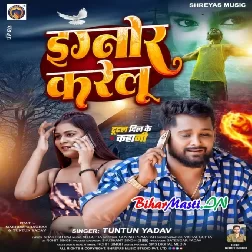 Man Bhar Gail Ba Hamara Se Ta Ignore Karelu (Sad Song)-(BiharMasti.In.Net)