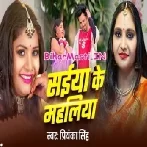 Saiya Ke Mahaliya-(BiharMasti.In.Net)