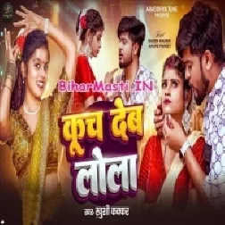 Kuch Deb Lodha Se Bhatar Ji-(BiharMasti.In.Net)