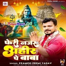 Kirpa Kai Dihi Hai Veer Par Baba Fer Di Najar E Ahir Par Baba (Hit Matter)-(BiharMasti.In.Net)