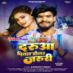 Jabse Bana Lene Hamara Se Duri Darua Piyal Holau Jaruri -(BiharMasti.In.Net)
