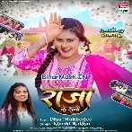 Raja Ke Rani-(BiharMasti.In.Net)