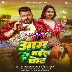 Tohara Aam Pake Marle Ba Chot Ae Gori Bhai Chhot Ae Gori (Hit Matter)-(BiharMasti.In.Net)