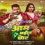 Tohara Aam Pake Marle Ba Chot Ae Gori Bhai Chhot Ae Gori (Hit Matter)-(BiharMasti.In.Net)