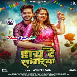 Ladal Ego Laika Se Najariya Hai Re Sanwariya -(BiharMasti.In.Net)