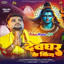 Tuje Hau Rupwa Ke Queen Ae Gaura Ta Baba Hawe Duniya Ke King-(BiharMasti.In.Net)