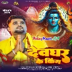 Tuje Hau Rupwa Ke Queen Ae Gaura Ta Baba Hawe Duniya Ke King-(BiharMasti.In.Net)