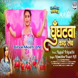 Ghunghatwa Kaadh Leb-(BiharMasti.In.Net)