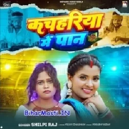 Kachahariye Me Raja Ji Pan Bechele-(BiharMasti.In.Net)