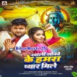 Khali Sonawe Ke Hamara Pyar Mile-(BiharMasti.In.Net)